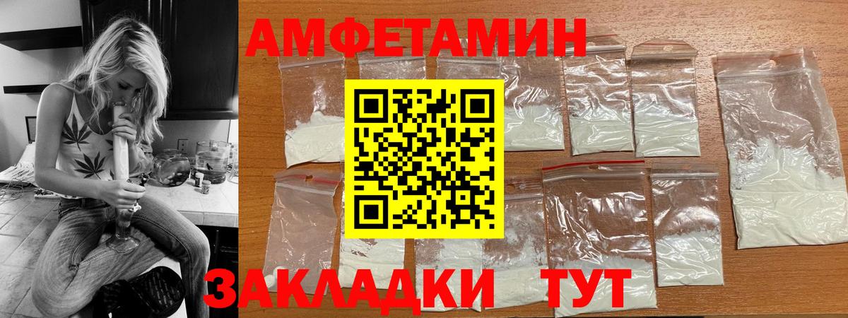 АМФЕТАМИН Premium  Вход с VPN  АМФЕТАМИН  Донской 