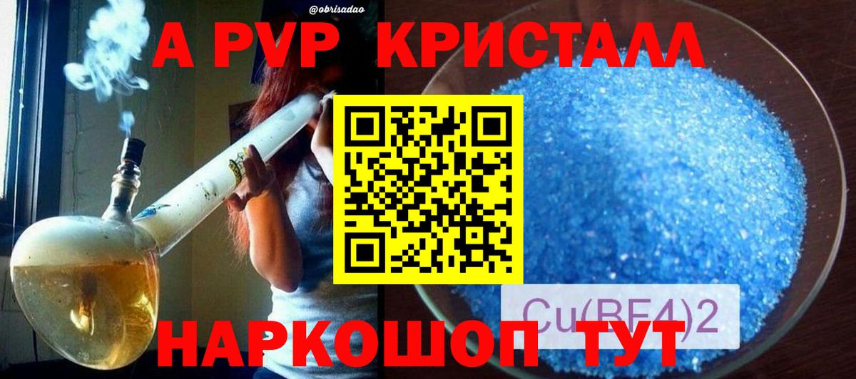 Alfa_PVP крисы CK  сколько стоит  Вход с VPN  A PVP  Донской  Альфа ПВП кристаллы  Alpha-PVP мука 