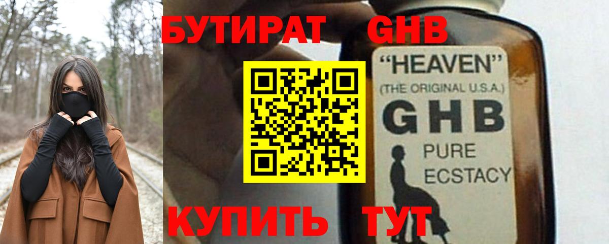 БУТИРАТ оксана  Вход с VPN  Донской 