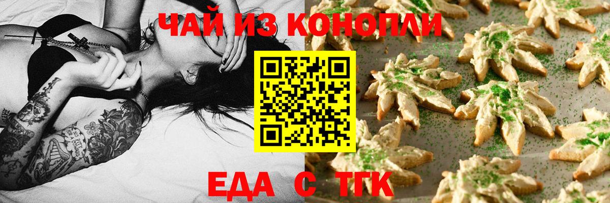 Донской  Печенье с ТГК марихуана  Вход с VPN 