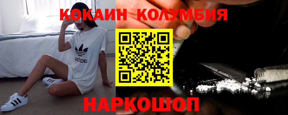 COCAIN Боливия  КОКАИН Эквадор  Кокаин  Донской  Вход с VPN 