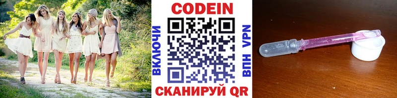 Кодеин Purple Drank  Донской 