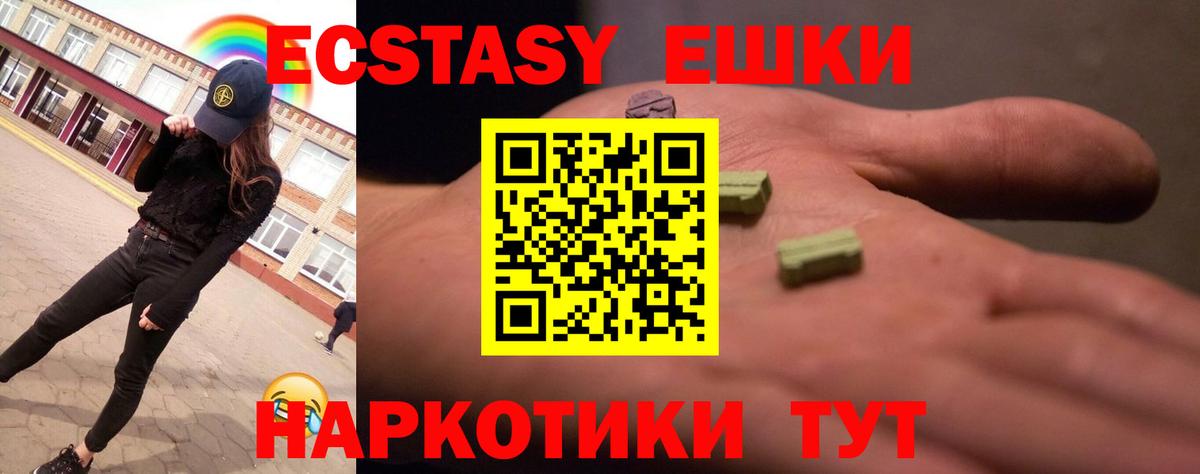 блэк спрут сайт  Вход с VPN  Донской  Экстази XTC  ЭКСТАЗИ 