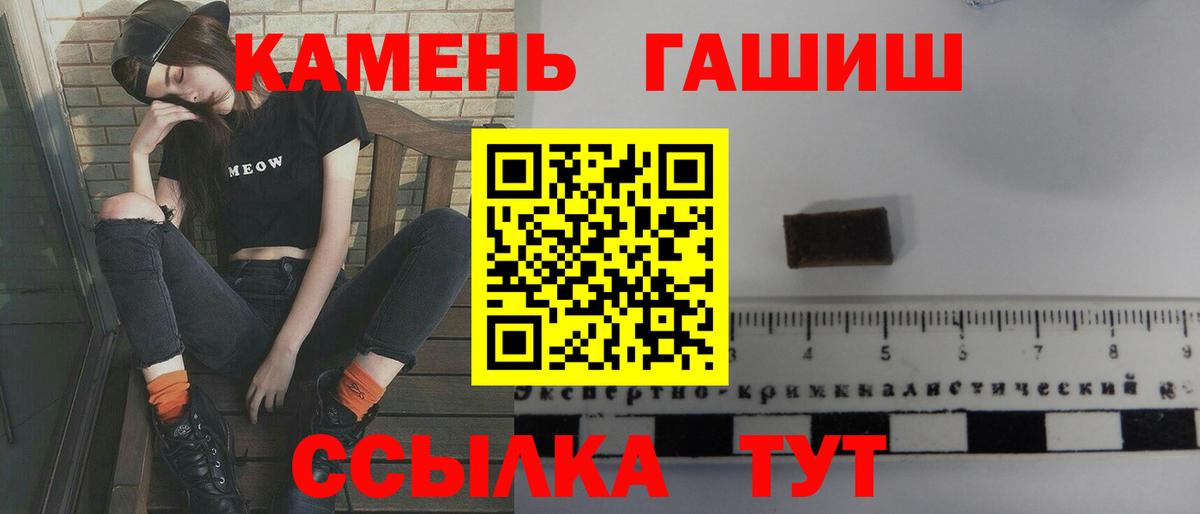 Гашиш убойный  ГАШИШ убойный  где можно купить   Донской  Вход с VPN 