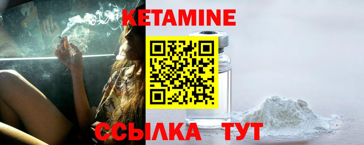 Донской  Кетамин ketamine  Вход с VPN 