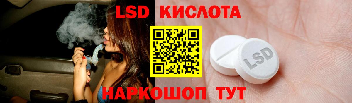 Донской  LSD-25 экстази кислота  Вход с VPN  Лсд 25 экстази кислота 
