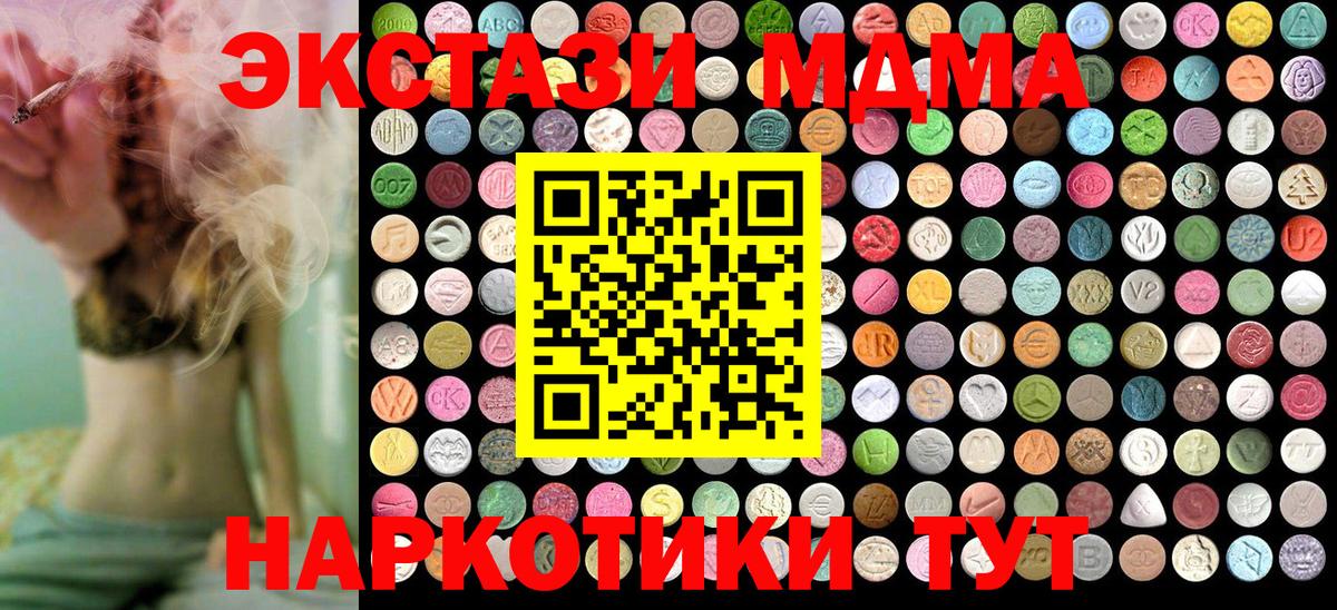 МДМА молли  MDMA  Донской  МДМА молли  Вход с VPN 