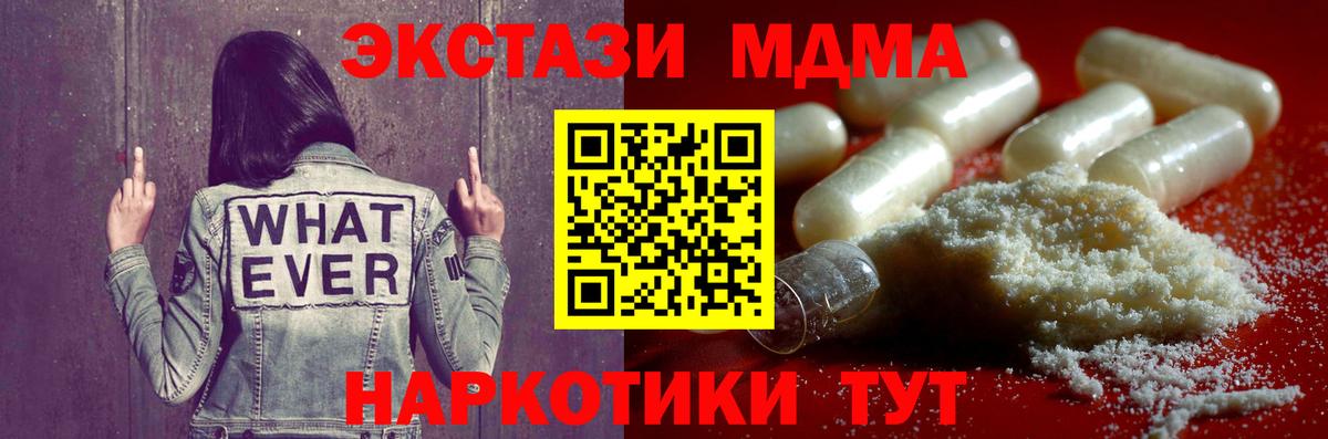 MDMA кристаллы Донской