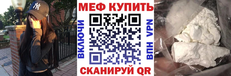 Мефедрон кристаллы Донской