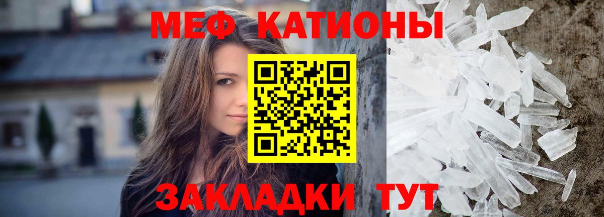 Меф кристаллы Донской