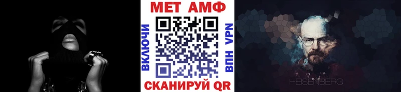 МЕТАМФЕТАМИН мет  магазин продажи наркотиков  Донской 