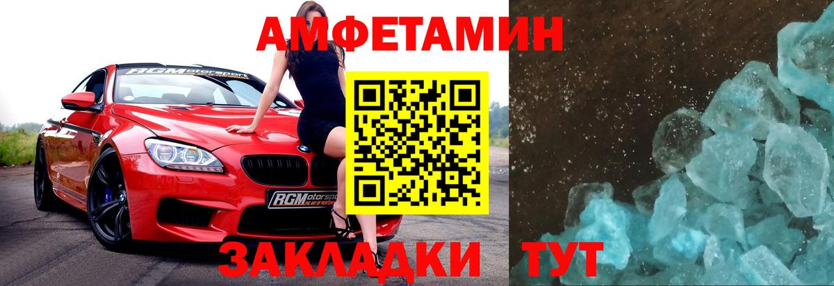 Метамфетамин пудра Донской