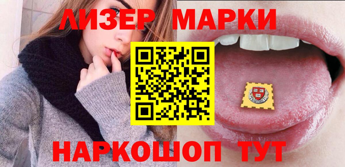 Донской  Наркотические марки 1,8мг  Марки NBOMe  Вход с VPN  Наркотические марки 1,8мг 
