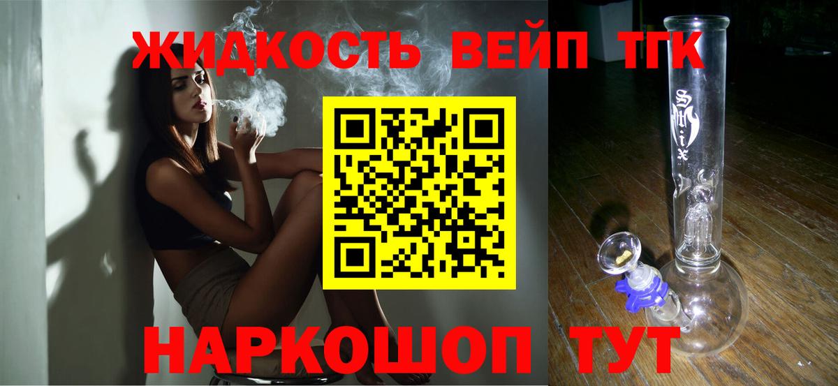 Дистиллят ТГК THC oil Донской